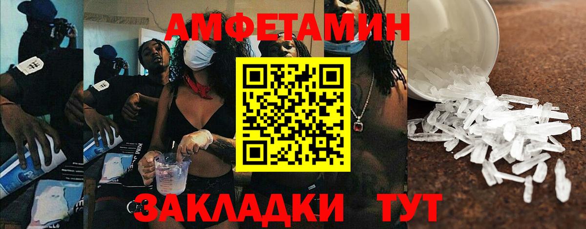АМФ Розовый Мурино