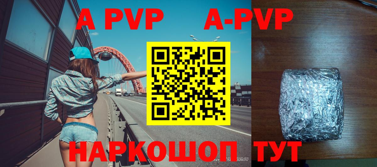 APVP СК  Alpha PVP Crystall  Вход с VPN  APVP  Alpha-PVP Соль  Мурино 