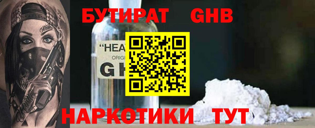 Бутират оксана Мурино