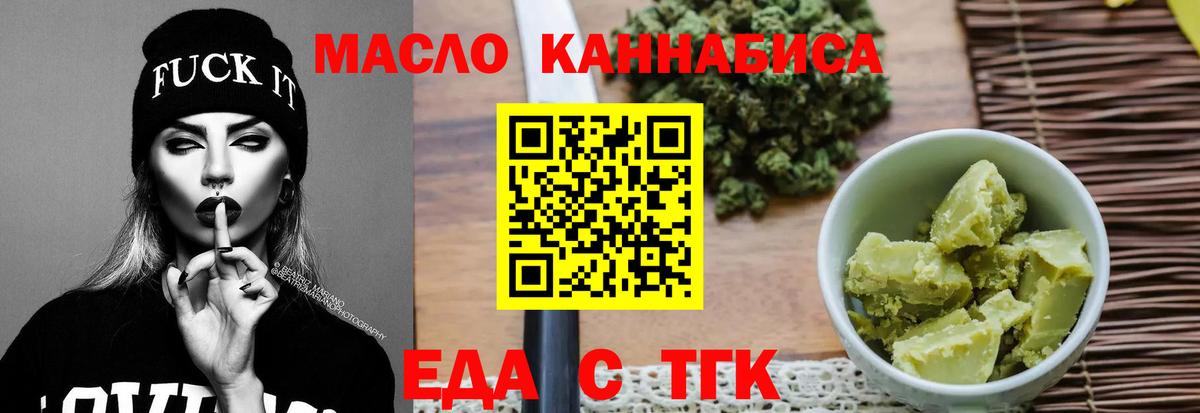 Мурино  Еда ТГК марихуана  Вход с VPN 