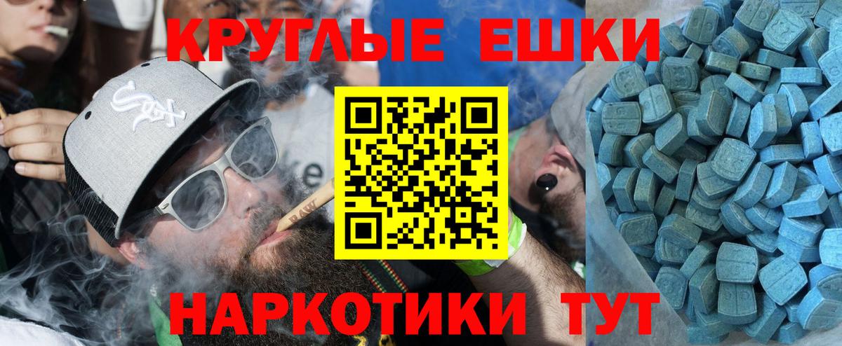Ecstasy 280мг Мурино