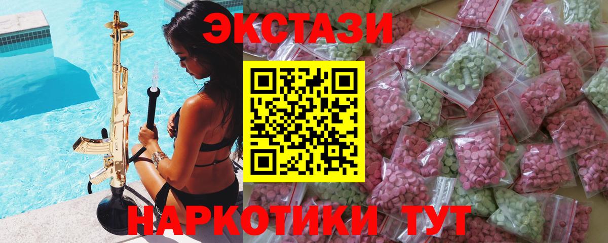 Мурино  ЭКСТАЗИ таблы  Экстази круглые  Вход с VPN 