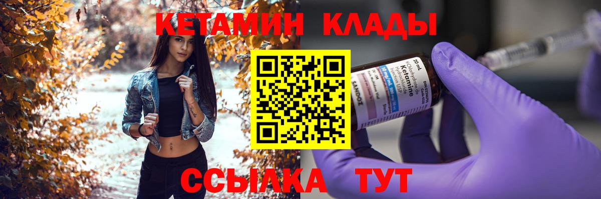 КЕТАМИН VHQ  Вход с VPN  Кетамин ketamine  Мурино 