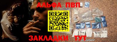 ALPHA-PVP Бузулук