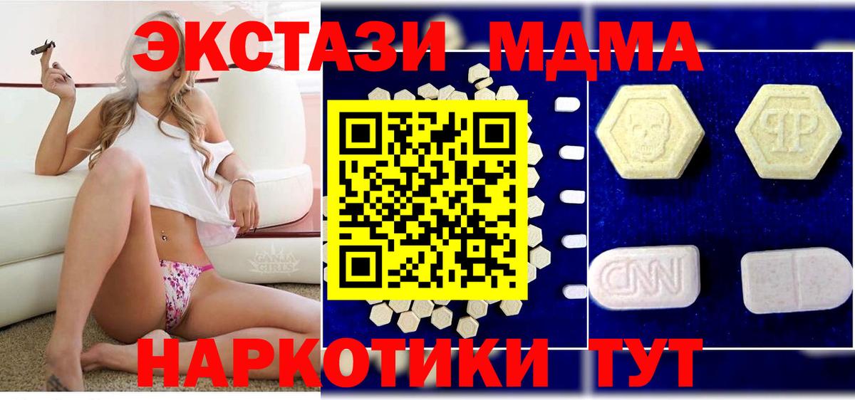 МДМА VHQ  МДМА кристаллы  Мурино  Вход с VPN 