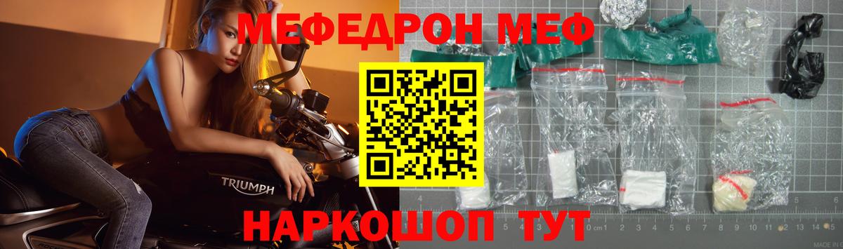 Меф мяу мяу мука Мурино