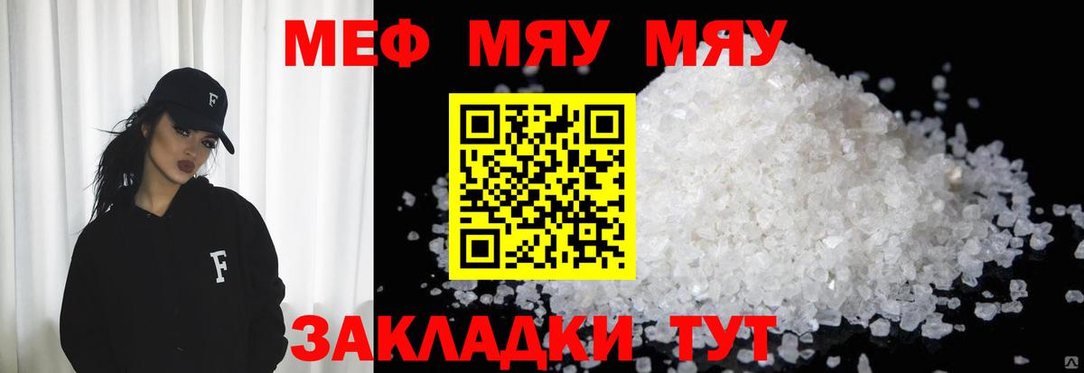Мурино  МЕФ  Мефедрон  МЕФ VHQ  Меф мяу мяу  Вход с VPN 