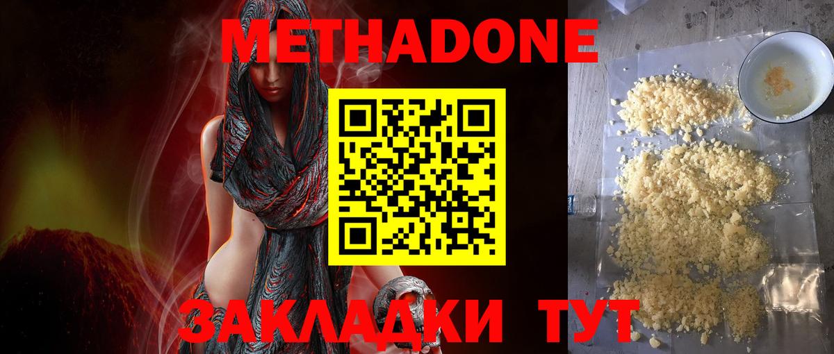 Метадон methadone  Вход с VPN  ОМГ ОМГ рабочий сайт  Мурино  МЕТАДОН мёд 
