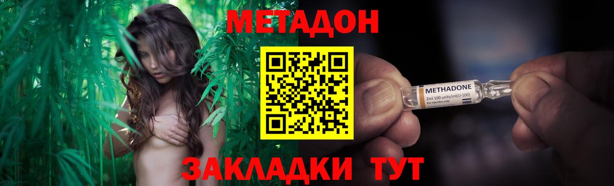 Метадон кристалл Мурино