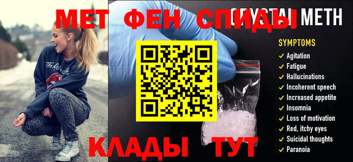 Первитин Methamphetamine Мурино