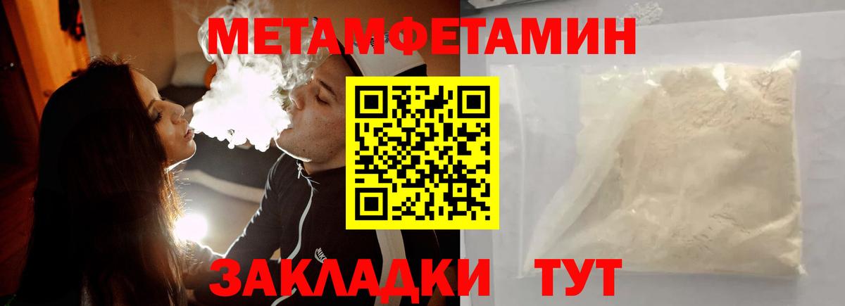Метамфетамин мет  Метамфетамин мет  Вход с VPN  Мурино 